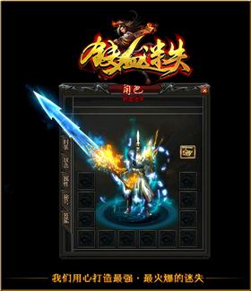 新开天龙八部私服提现